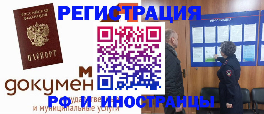 временная регистрация поиск в Нягани